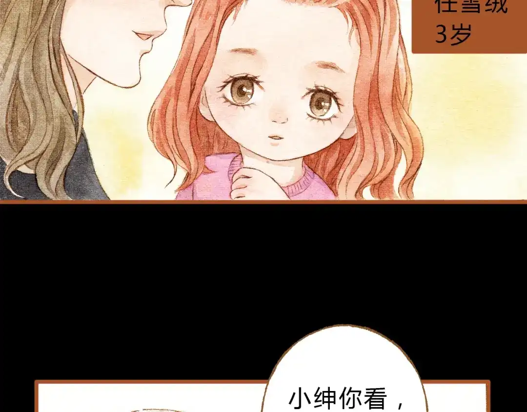 《梧桐细雨》第30话 你不要在意她 第47页