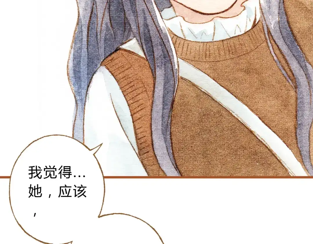 《梧桐细雨》第30话 你不要在意她 第25页