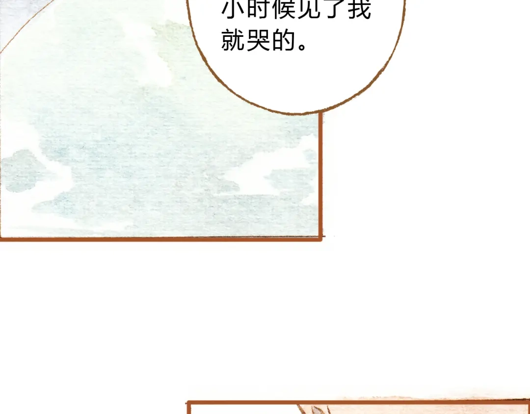 《梧桐细雨》第30话 你不要在意她 第40页