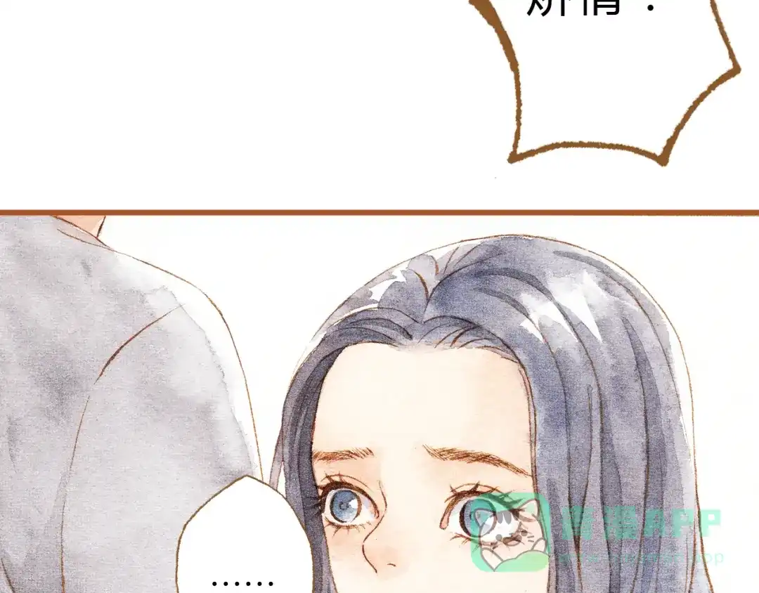 《梧桐细雨》第30话 你不要在意她 第11页