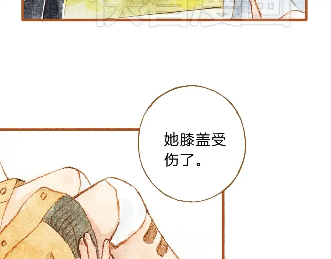 《梧桐细雨》第30话 你不要在意她 第8页