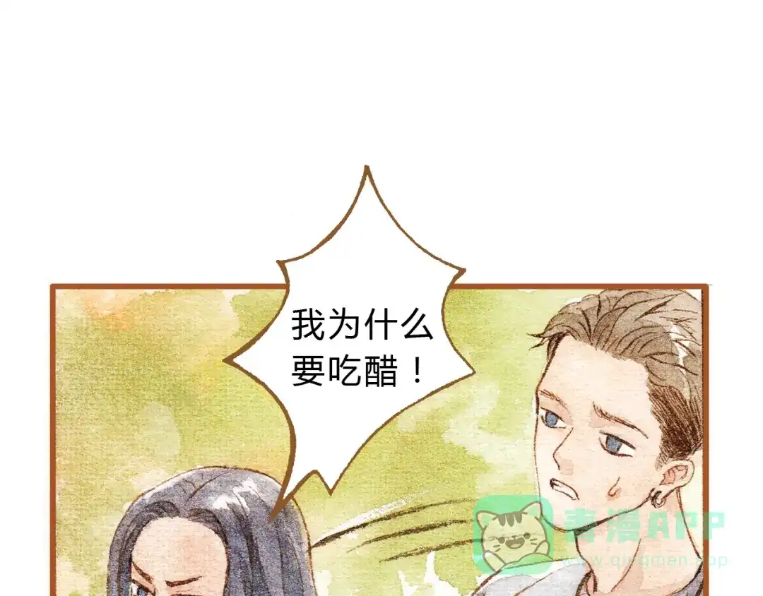 《梧桐细雨》第30话 你不要在意她 第31页