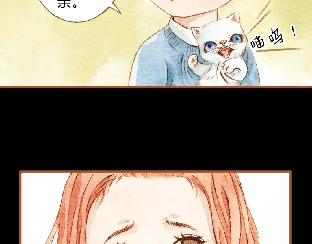 《梧桐细雨》第30话 你不要在意她 第52页