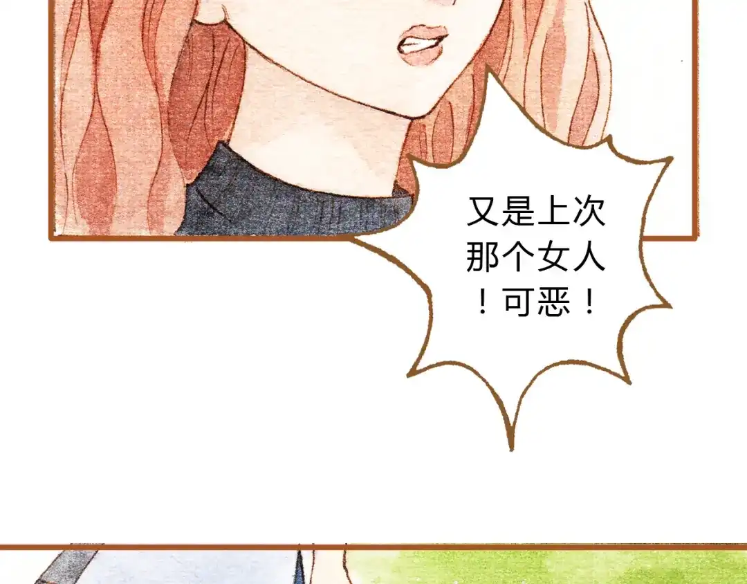 《梧桐细雨》第30话 你不要在意她 第2页