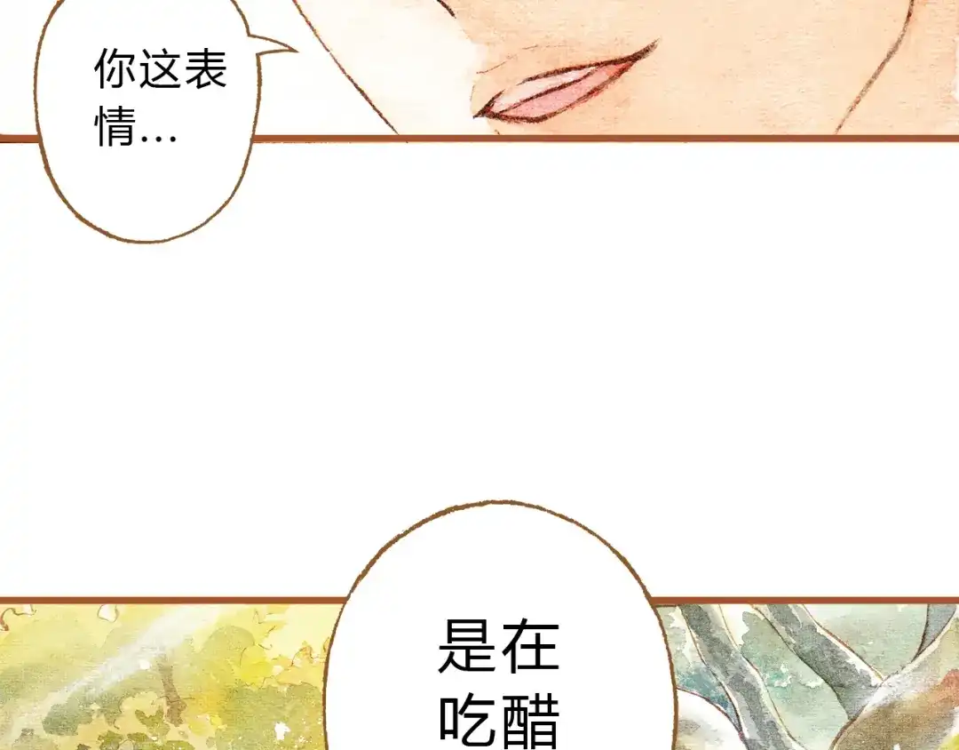 《梧桐细雨》第30话 你不要在意她 第28页