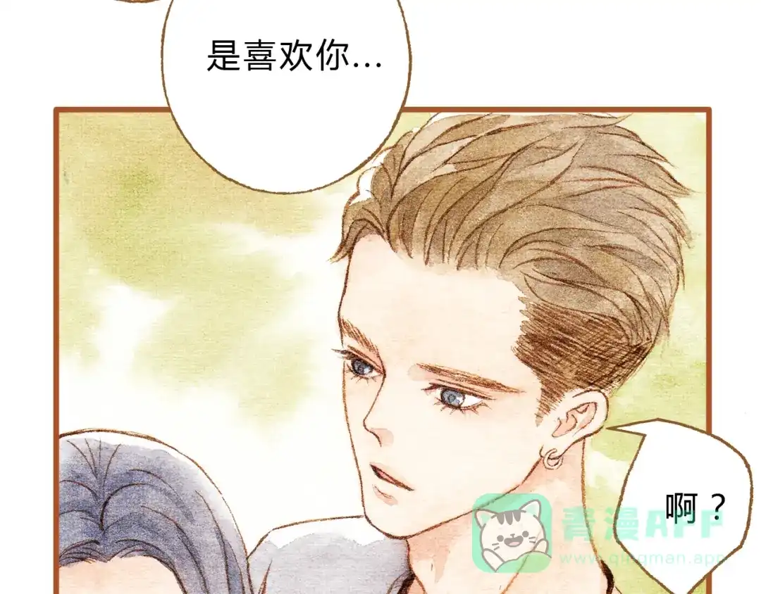 《梧桐细雨》第30话 你不要在意她 第26页