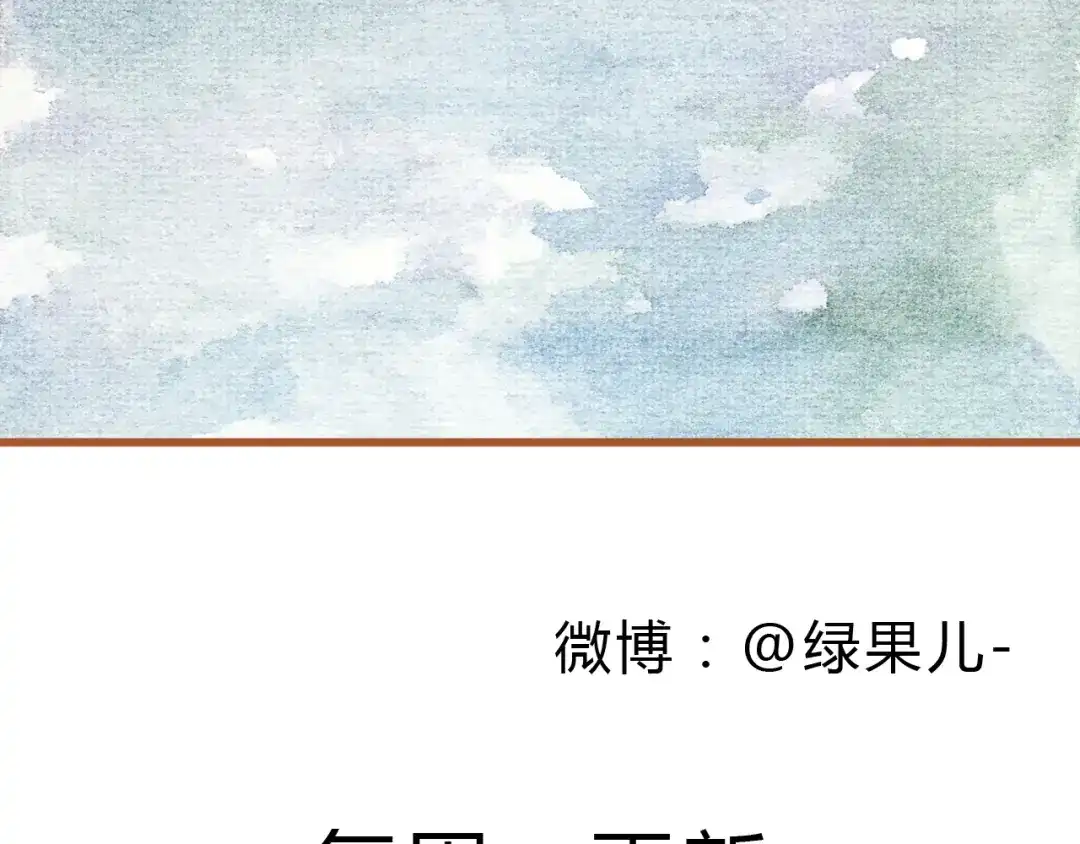 《梧桐细雨》第30话 你不要在意她 第58页