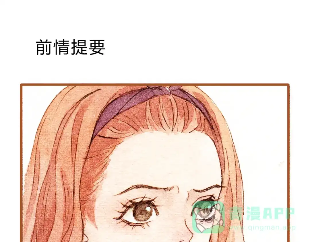 《梧桐细雨》第30话 你不要在意她 第1页