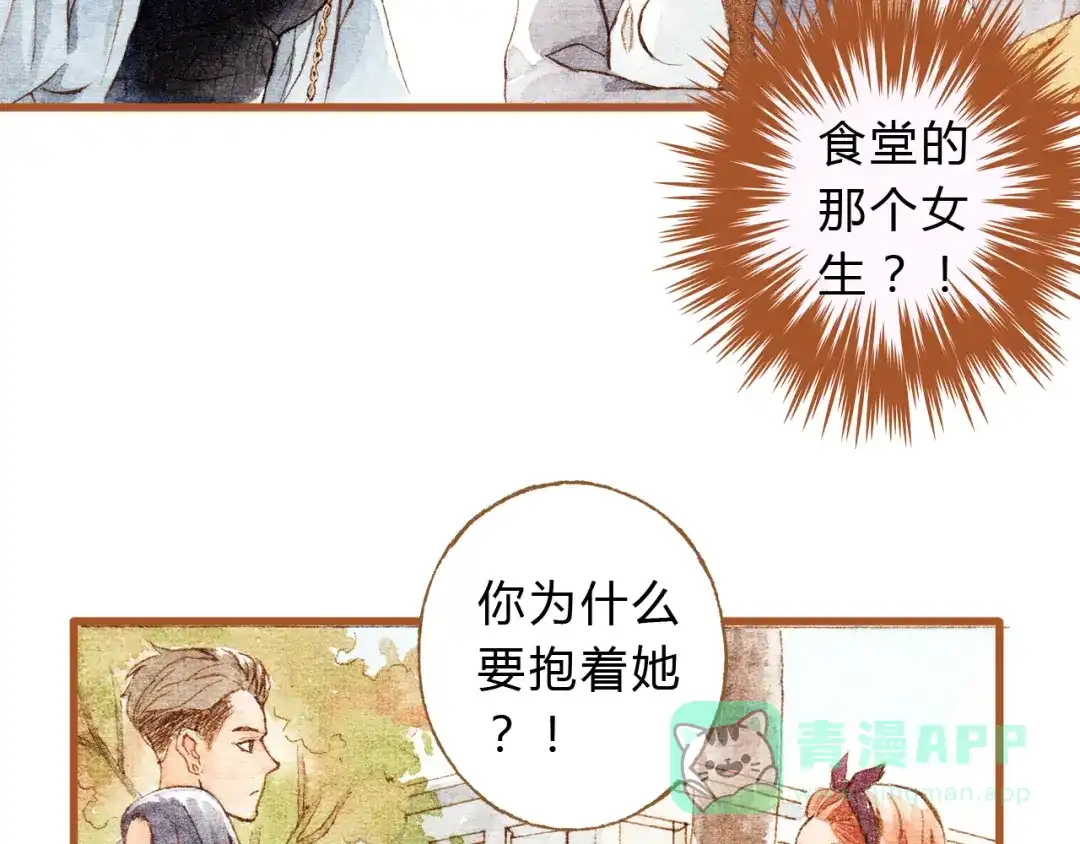 《梧桐细雨》第30话 你不要在意她 第6页