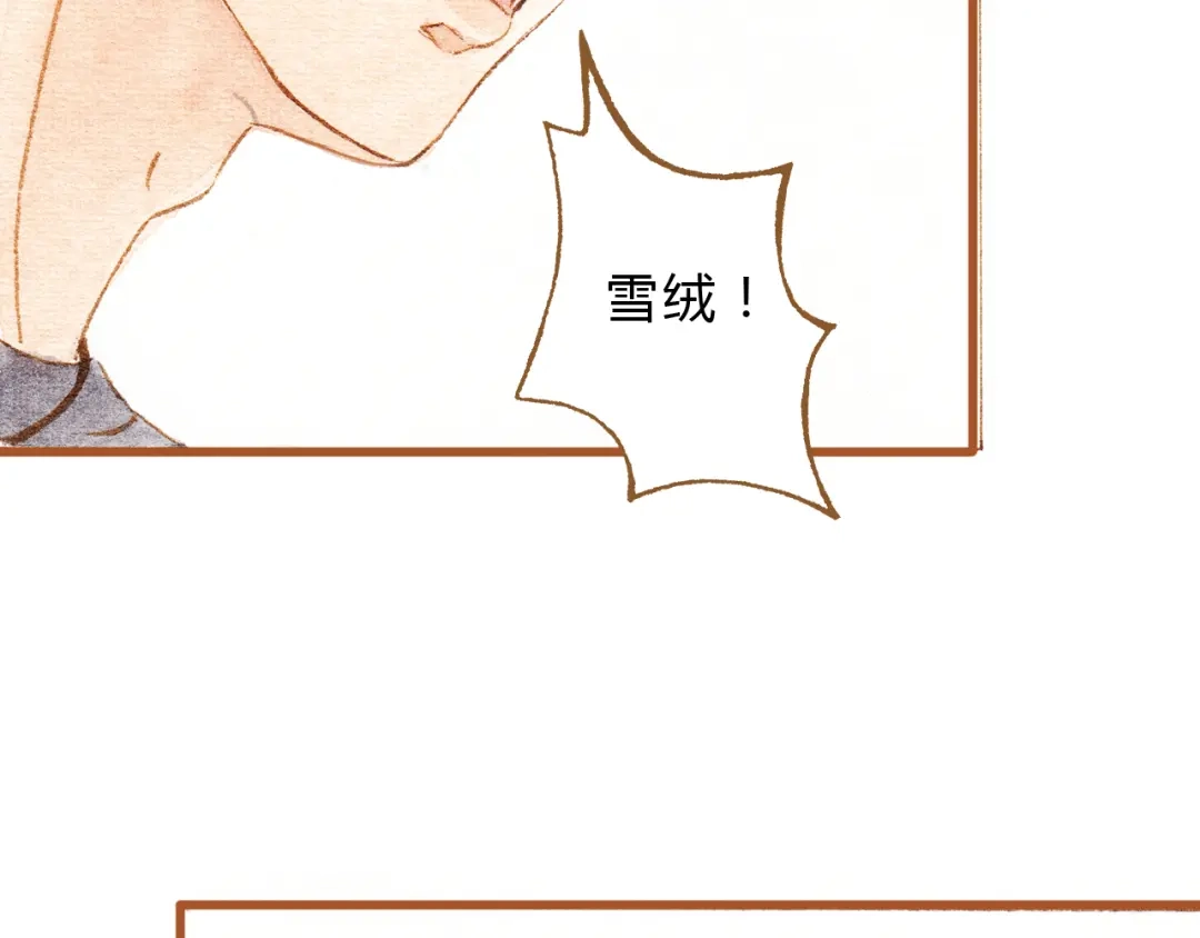 《梧桐细雨》第30话 你不要在意她 第14页