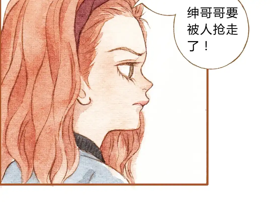 《梧桐细雨》第30话 你不要在意她 第20页