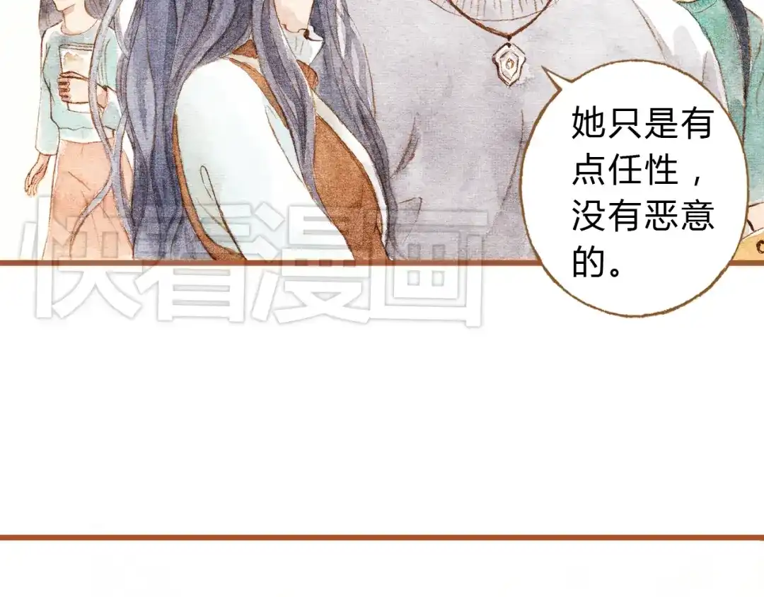《梧桐细雨》第30话 你不要在意她 第23页