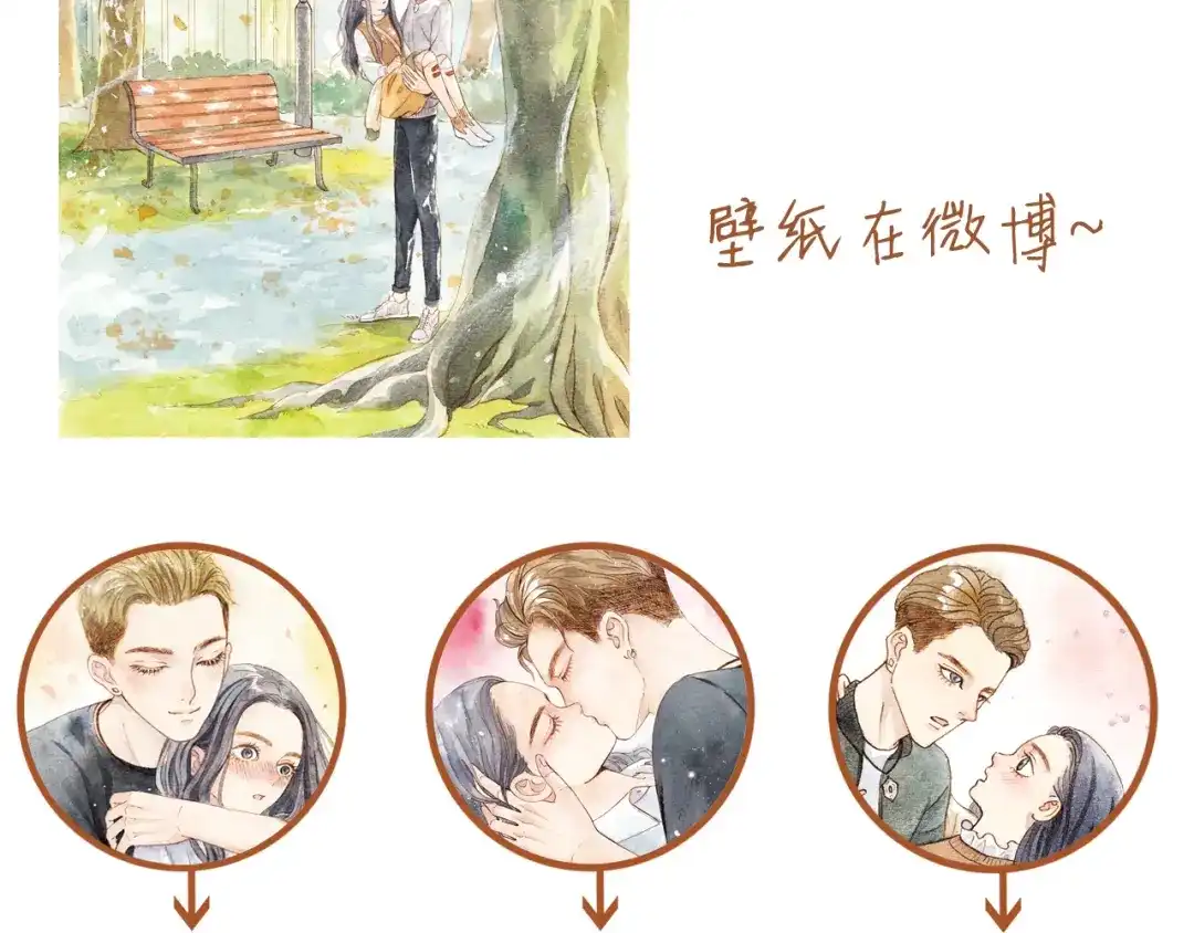 《梧桐细雨》第30话 你不要在意她 第60页