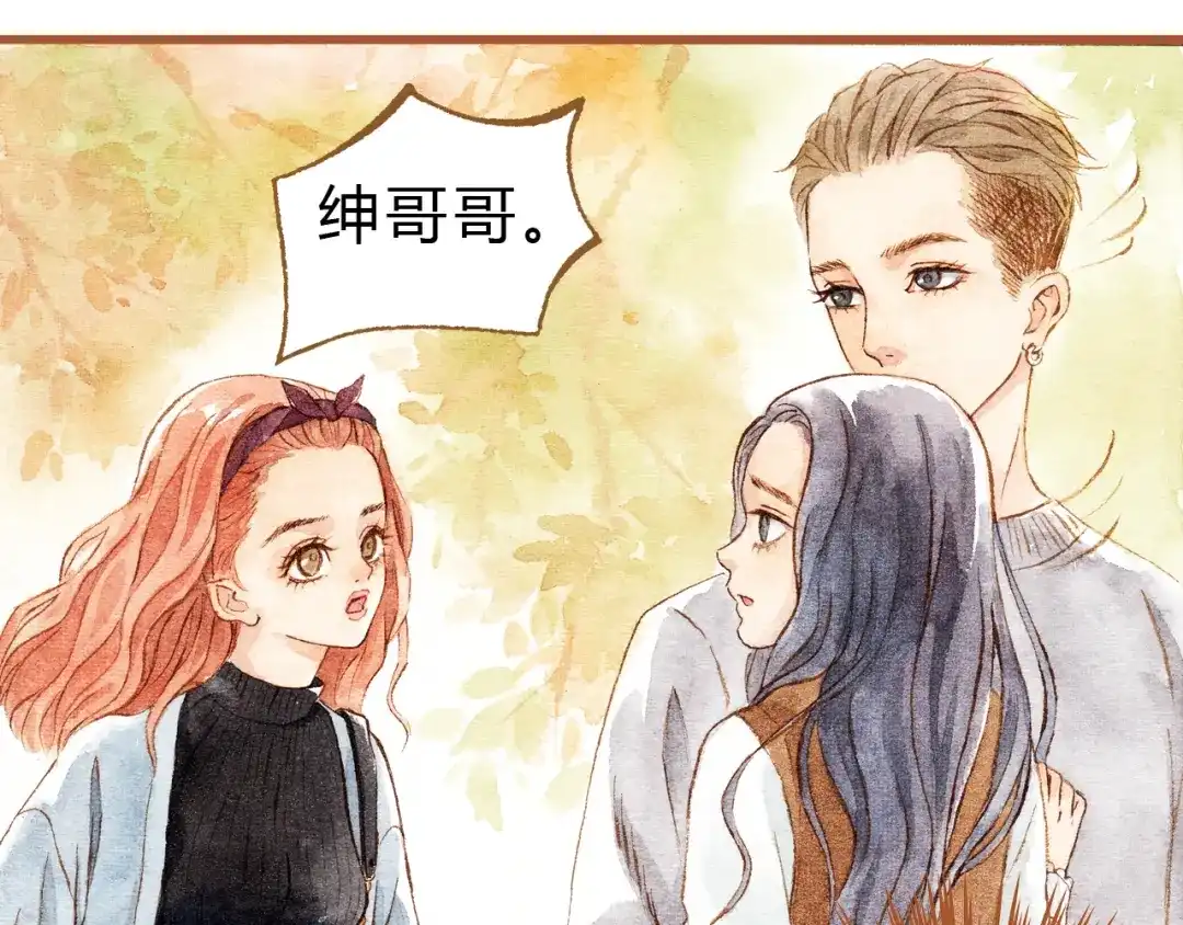《梧桐细雨》第30话 你不要在意她 第5页