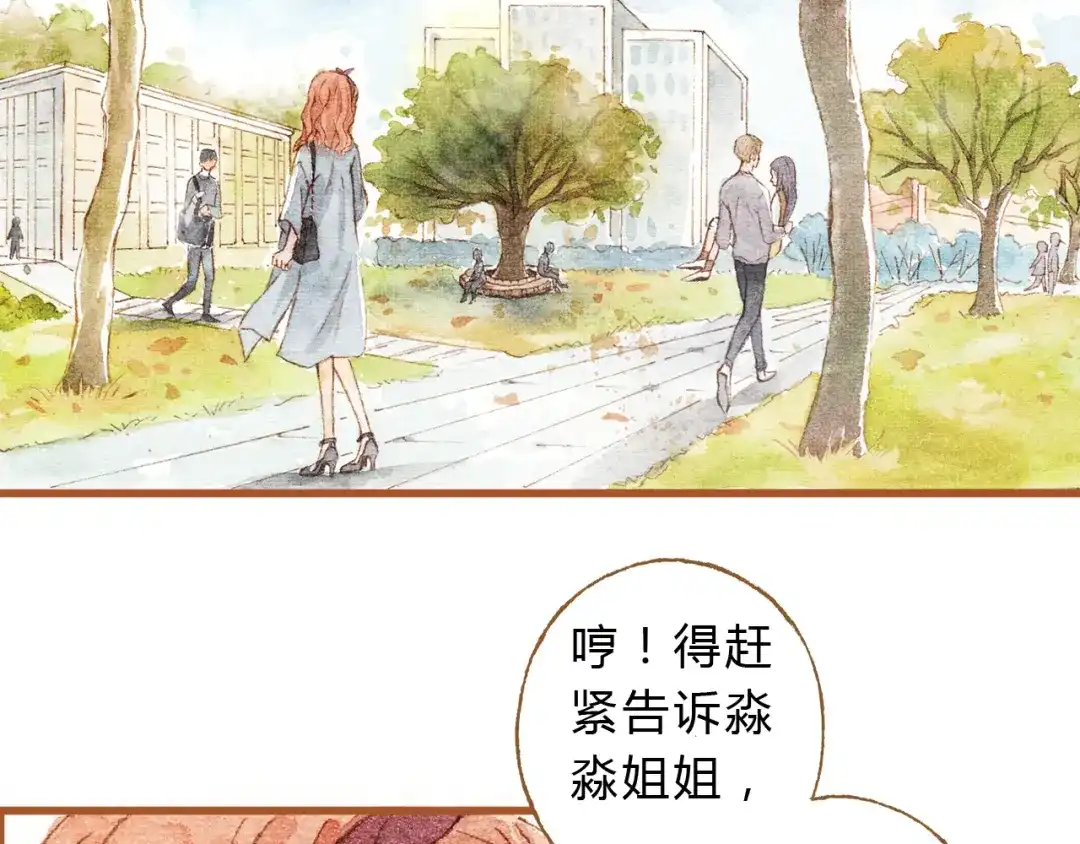 《梧桐细雨》第30话 你不要在意她 第19页