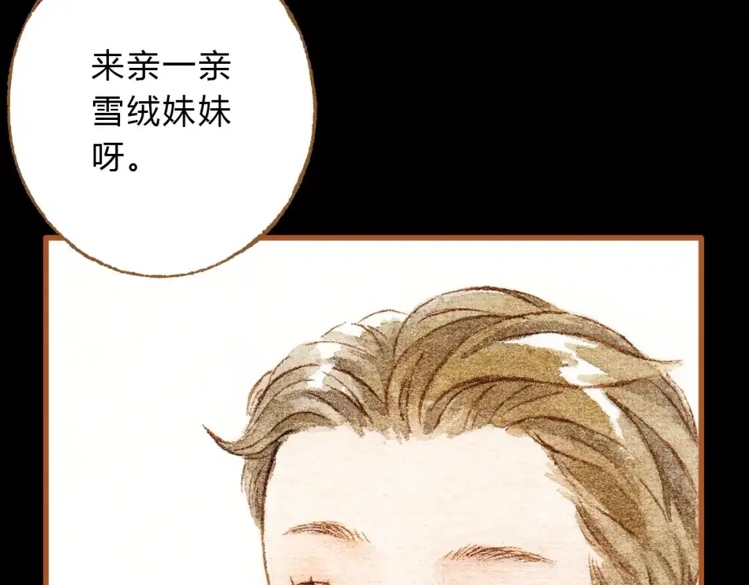 《梧桐细雨》第30话 你不要在意她 第49页