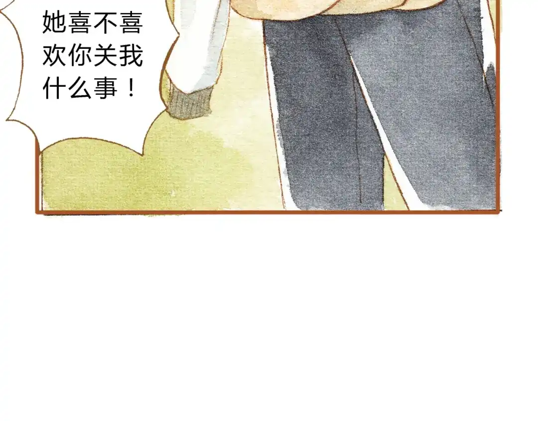《梧桐细雨》第30话 你不要在意她 第33页