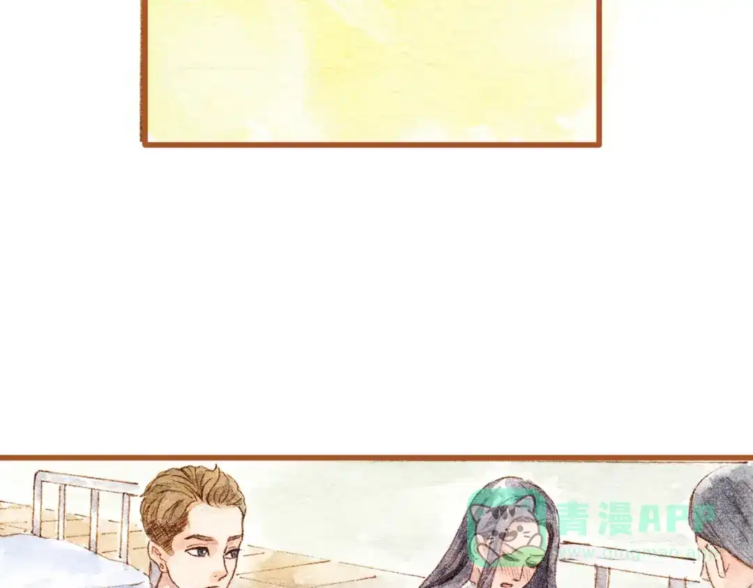 《梧桐细雨》第31话 追求校草的正确方式 第16页