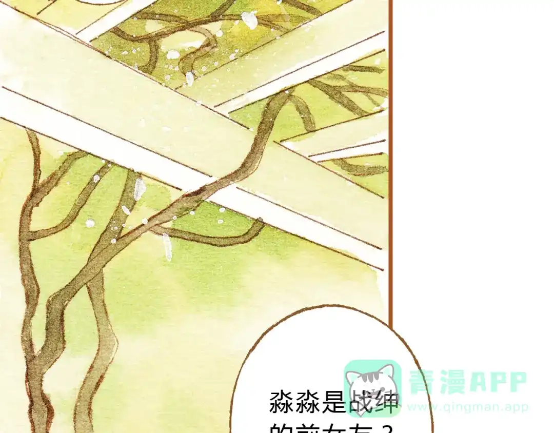 《梧桐细雨》第31话 追求校草的正确方式 第51页