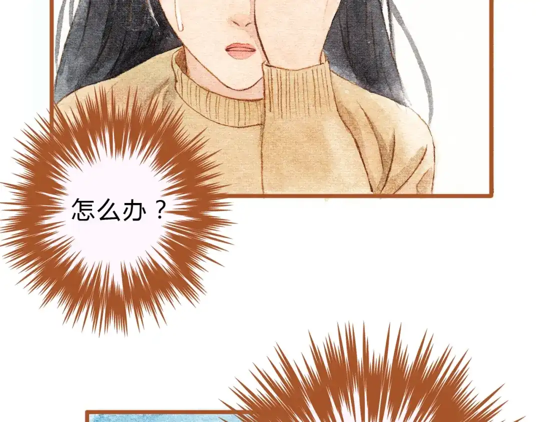 《梧桐细雨》第31话 追求校草的正确方式 第34页
