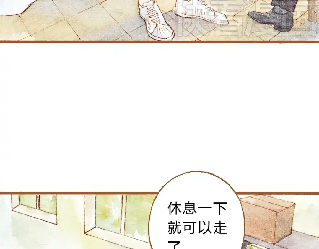 《梧桐细雨》第31话 追求校草的正确方式 第18页