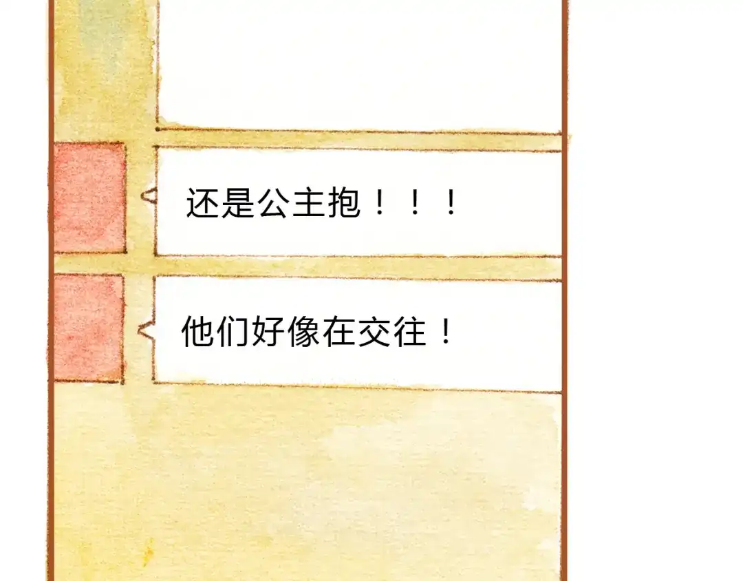 《梧桐细雨》第31话 追求校草的正确方式 第28页