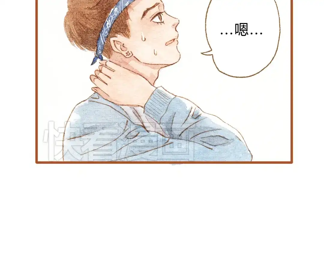 《梧桐细雨》第31话 追求校草的正确方式 第47页