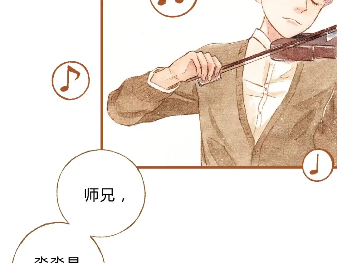 《梧桐细雨》第31话 追求校草的正确方式 第39页