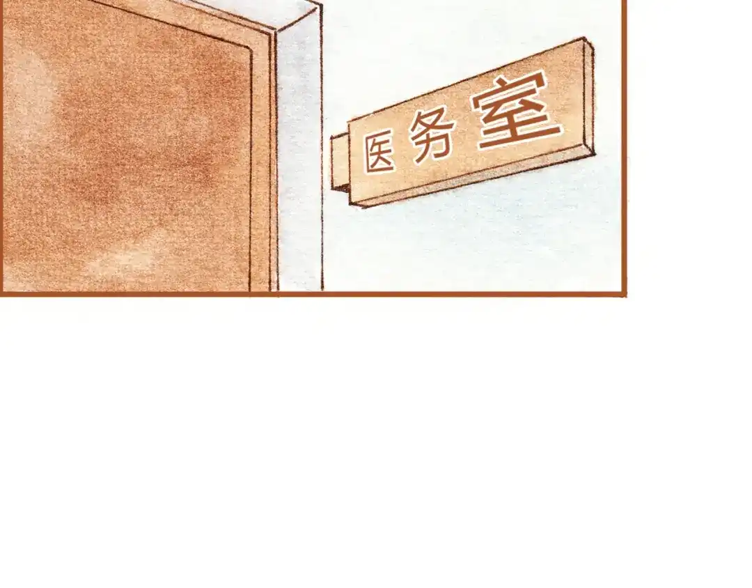 《梧桐细雨》第31话 追求校草的正确方式 第7页