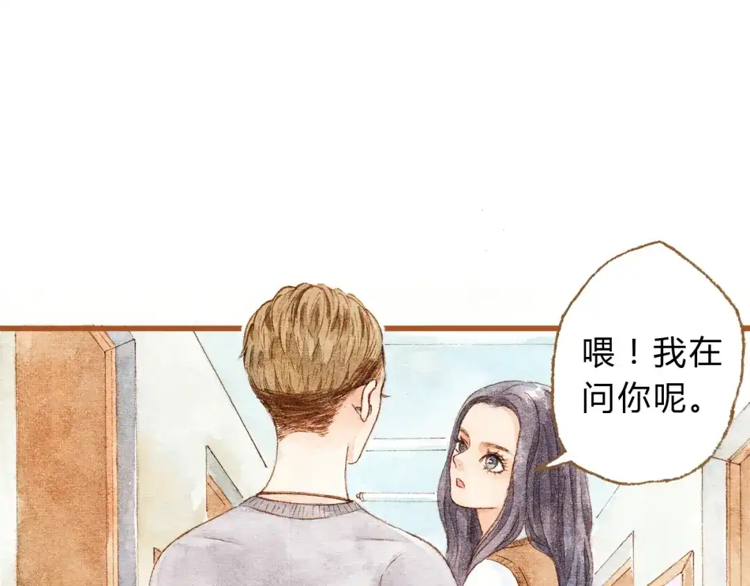 《梧桐细雨》第31话 追求校草的正确方式 第2页