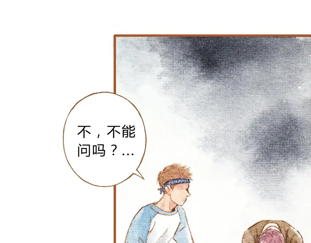 《梧桐细雨》第31话 追求校草的正确方式 第49页