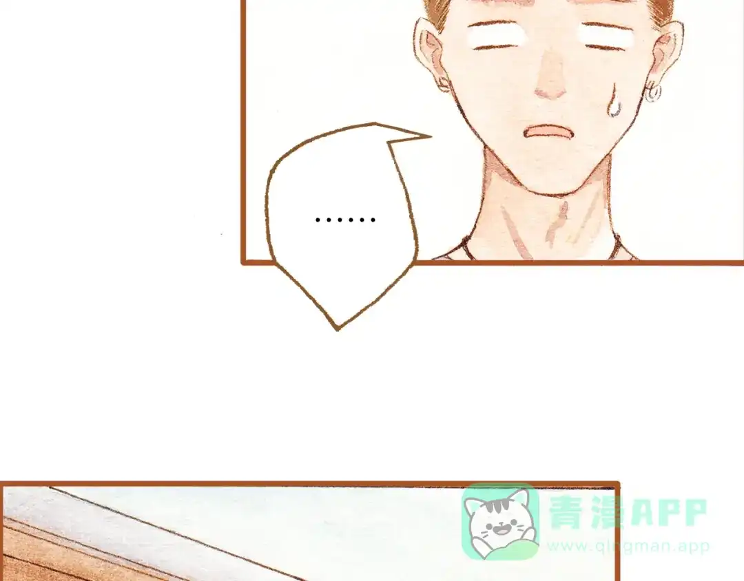 《梧桐细雨》第31话 追求校草的正确方式 第6页