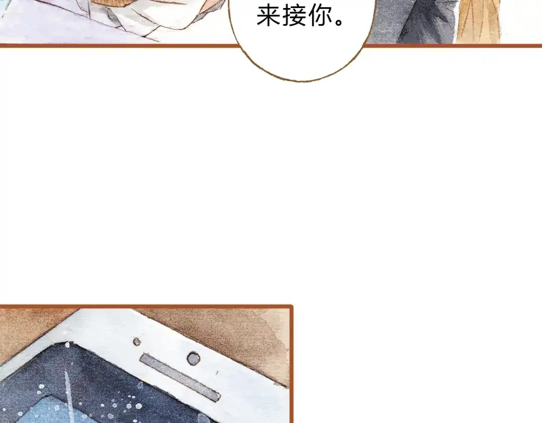 《梧桐细雨》第31话 追求校草的正确方式 第24页