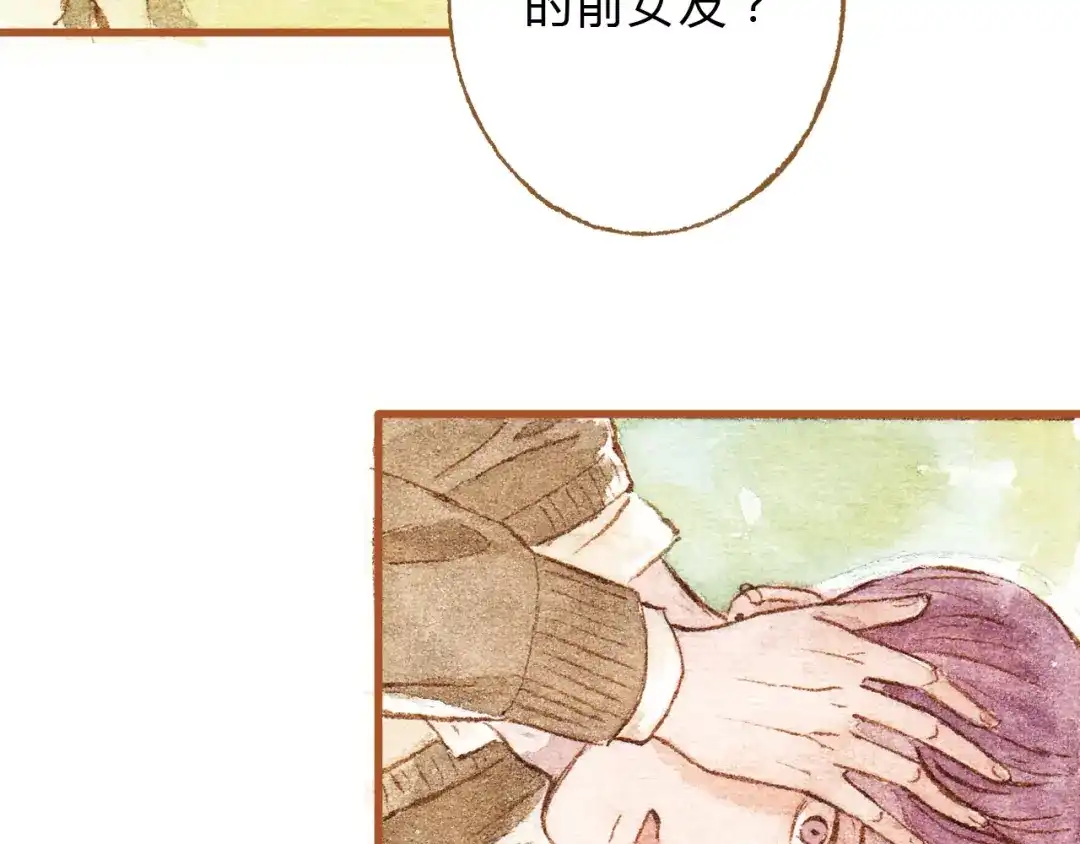 《梧桐细雨》第31话 追求校草的正确方式 第52页