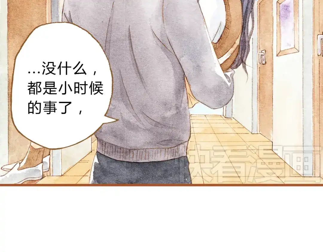 《梧桐细雨》第31话 追求校草的正确方式 第3页