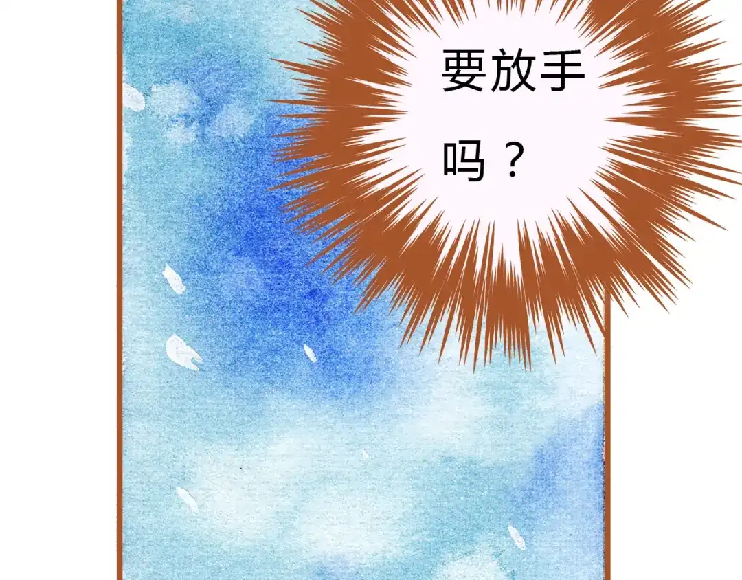 《梧桐细雨》第31话 追求校草的正确方式 第35页