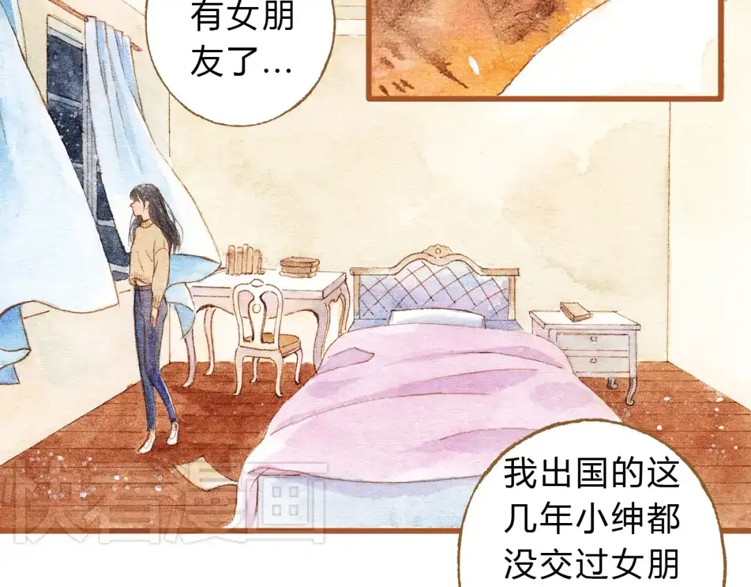 《梧桐细雨》第31话 追求校草的正确方式 第32页