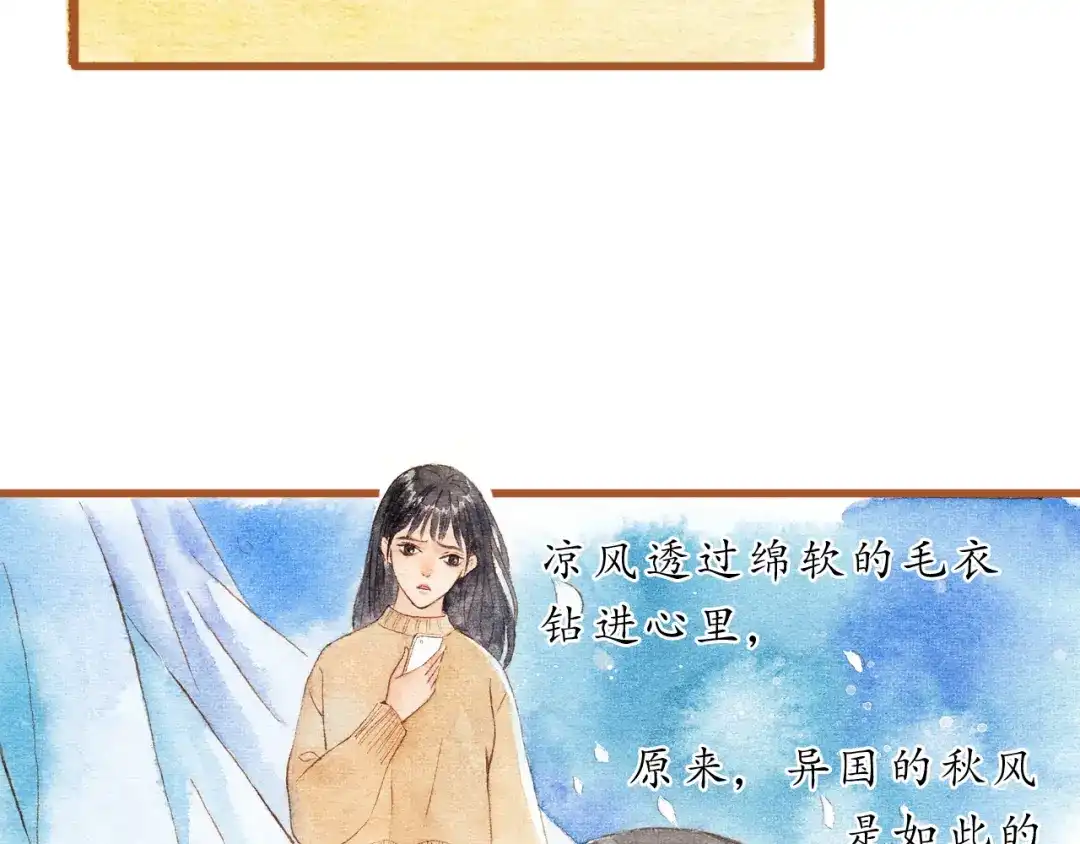 《梧桐细雨》第31话 追求校草的正确方式 第29页