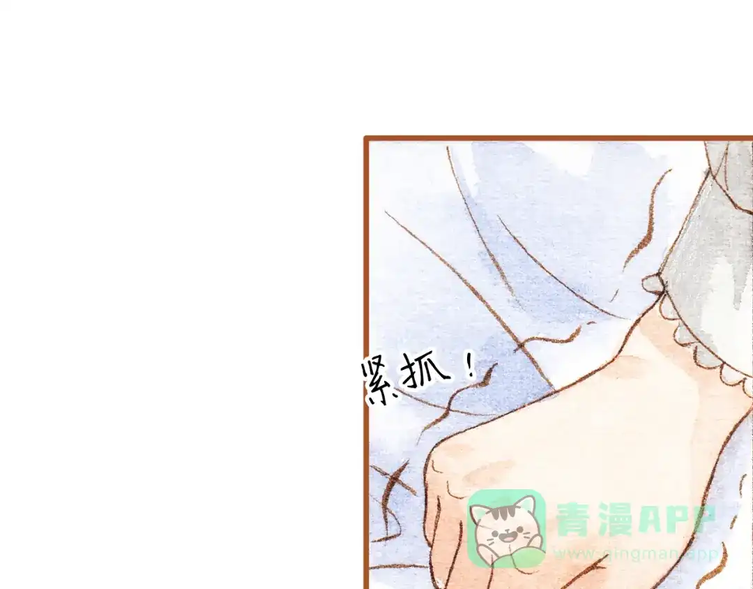 《梧桐细雨》第31话 追求校草的正确方式 第11页