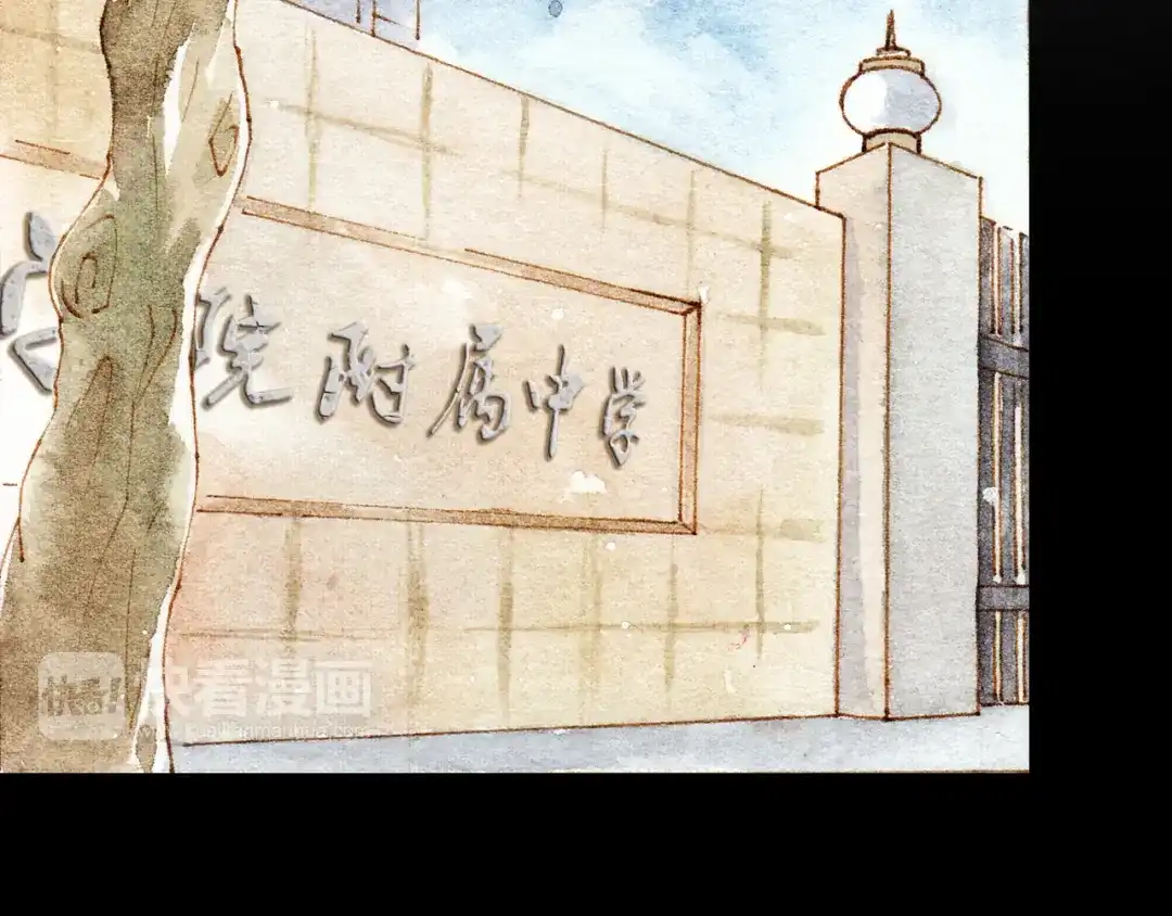 《梧桐细雨》第32话 你又何尝明白我的心 第7页