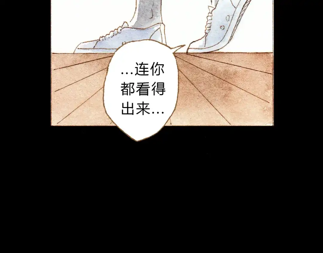 《梧桐细雨》第32话 你又何尝明白我的心 第43页