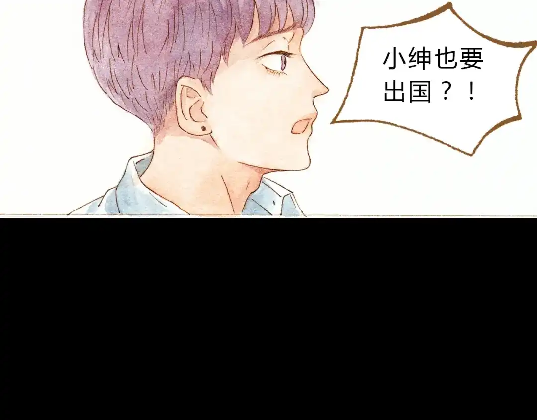 《梧桐细雨》第32话 你又何尝明白我的心 第32页