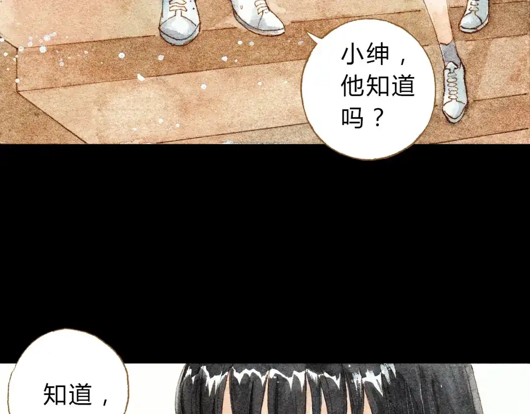 《梧桐细雨》第32话 你又何尝明白我的心 第30页