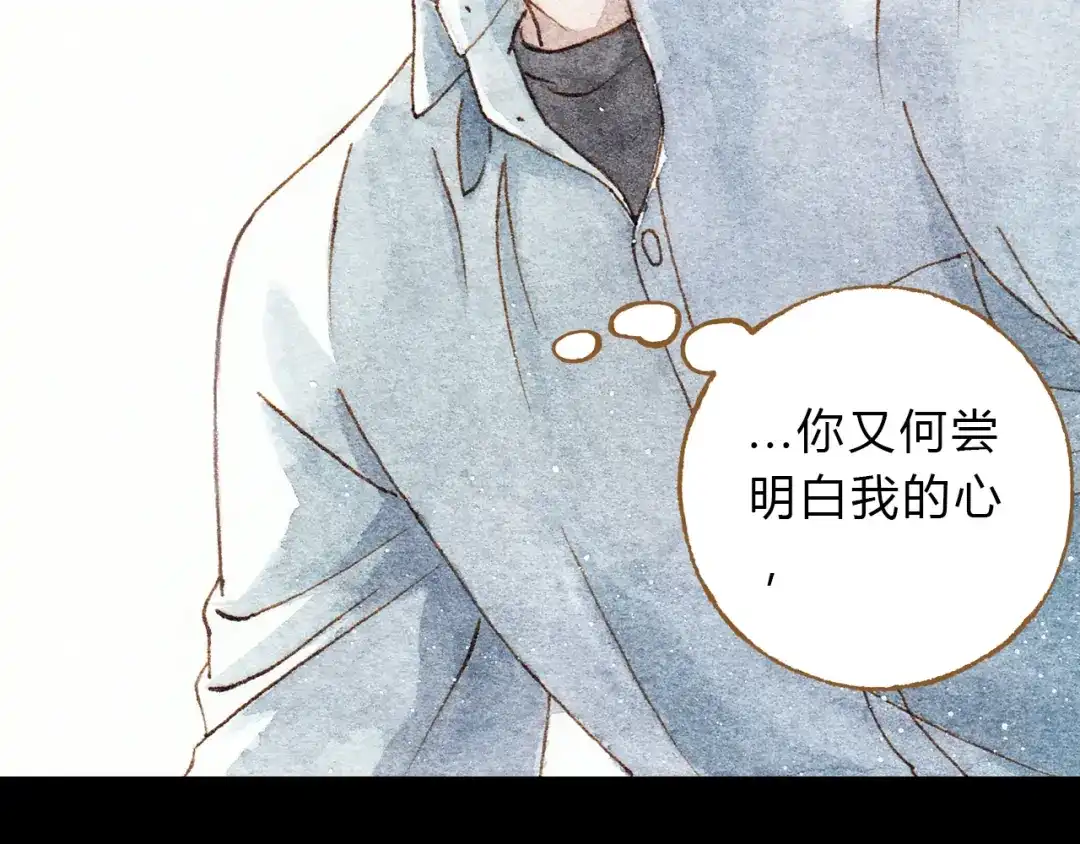 《梧桐细雨》第32话 你又何尝明白我的心 第47页