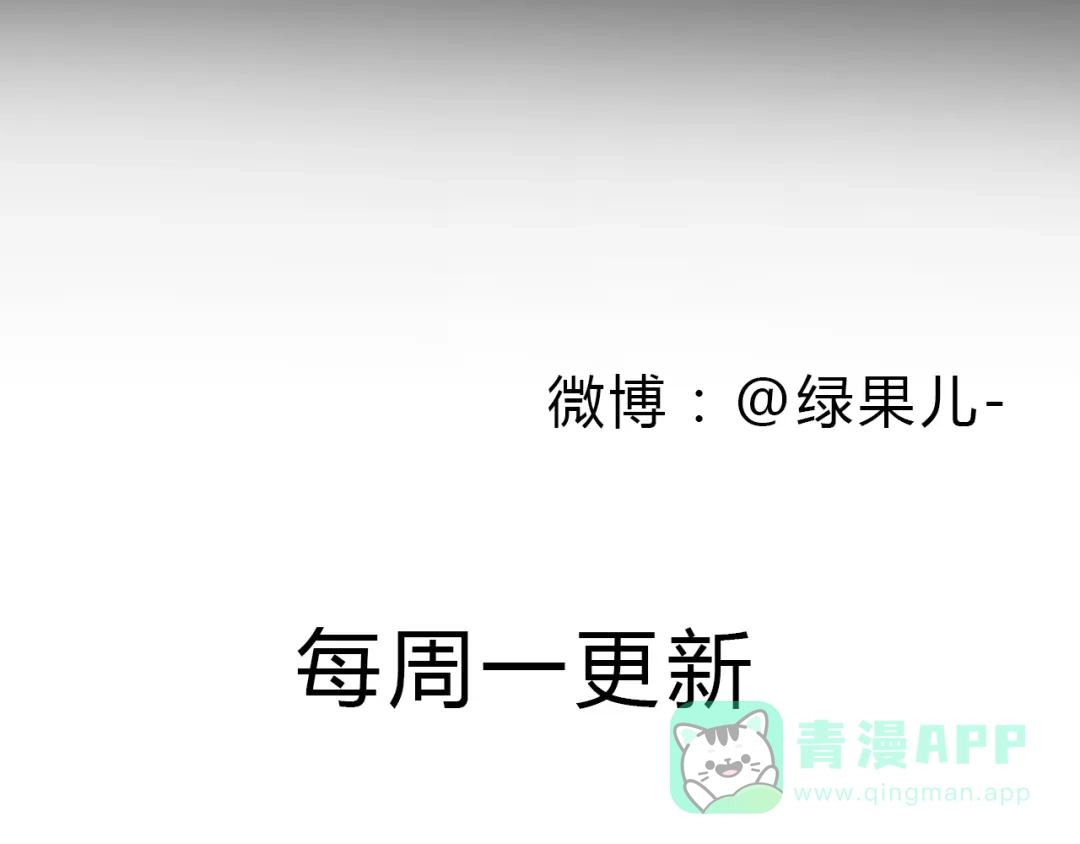 《梧桐细雨》第32话 你又何尝明白我的心 第51页