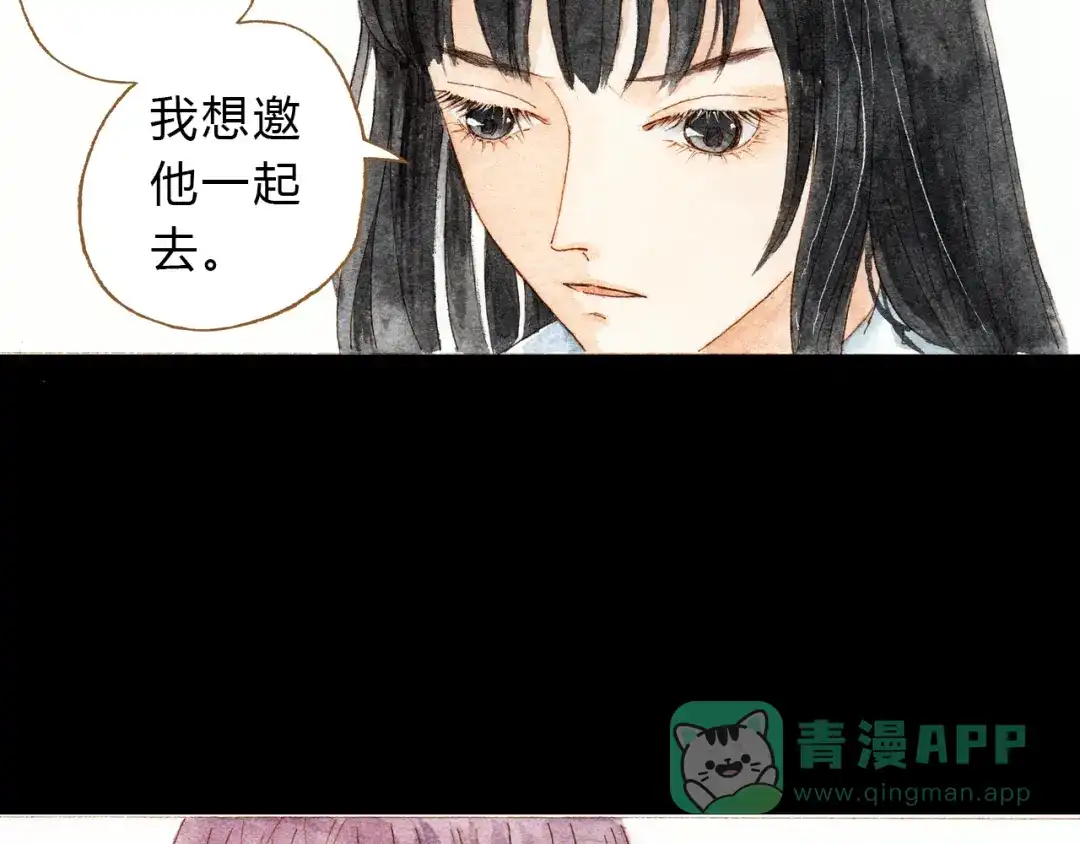 《梧桐细雨》第32话 你又何尝明白我的心 第31页
