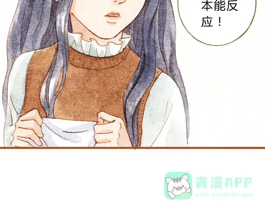 《梧桐细雨》第33话 校医院里的偶遇 第36页