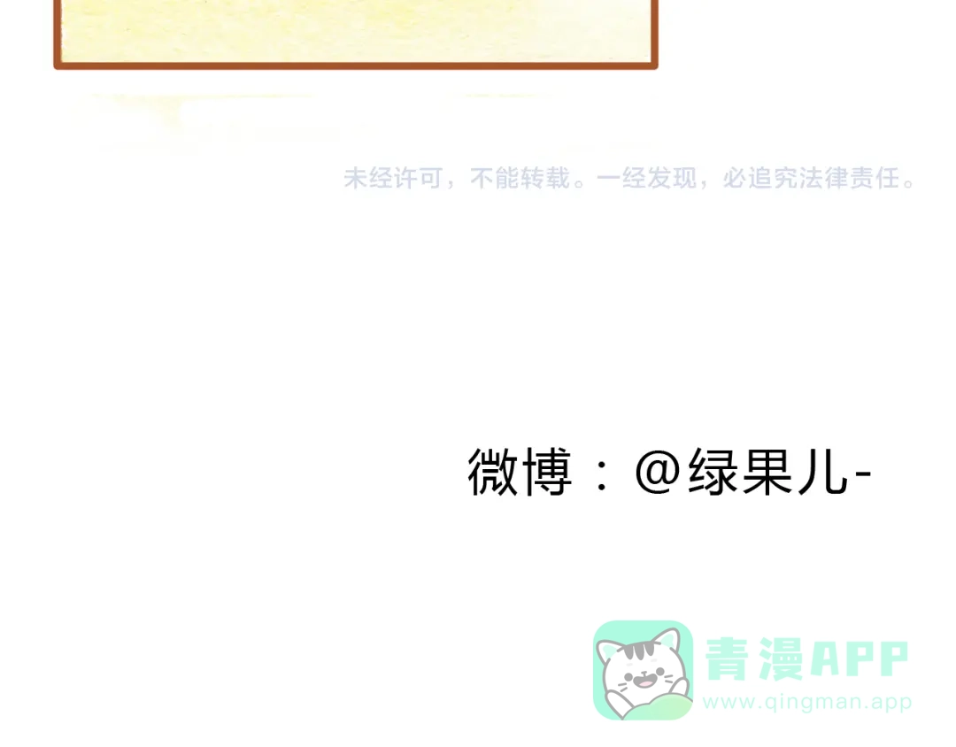 《梧桐细雨》第33话 校医院里的偶遇 第46页