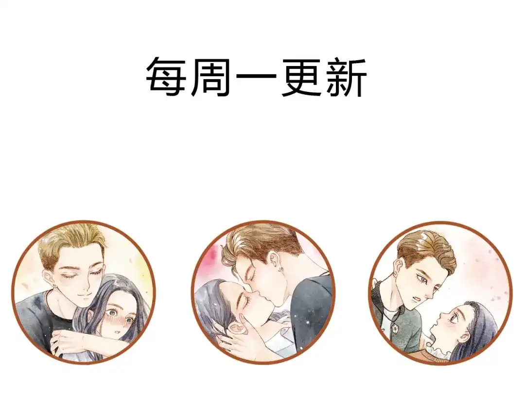 《梧桐细雨》第33话 校医院里的偶遇 第47页