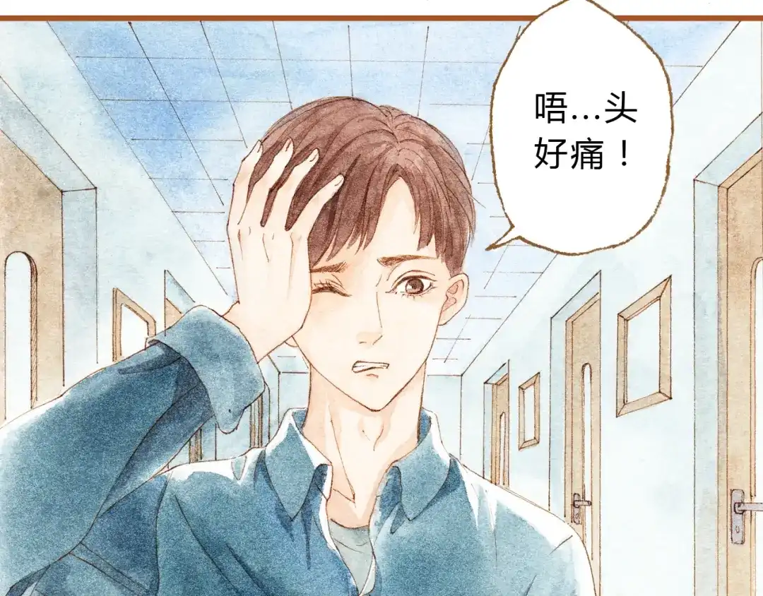 《梧桐细雨》第33话 校医院里的偶遇 第17页